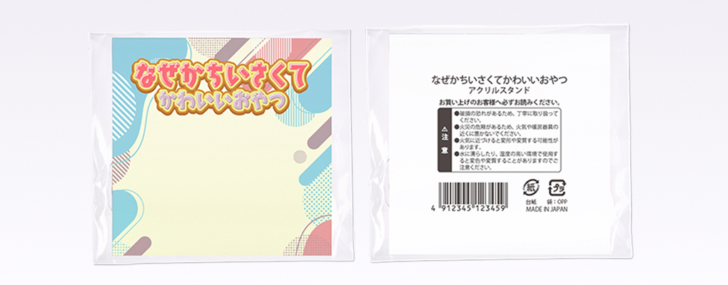 オリジナル台紙印刷